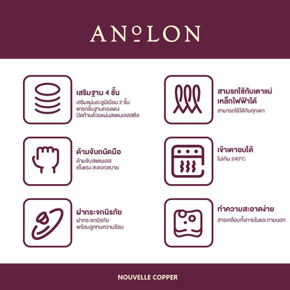 ANOLON NOUVELLE COPPER กระทะทอดทรงตื้น เคลือบผิวลื่น ขนาด 32 ซม. Open Skillet (82737-T)