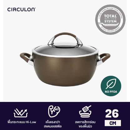 CIRCULON SYMMETRY CHOCOLATE หม้อตุ๋น hard-anodized พร้อมฝา 5.2 ลิตร/26 ซม. CASSEROLE (82769-T)