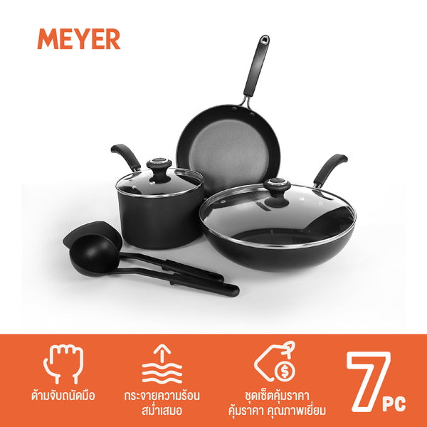 MEYER ชุดเครื่องครัว hard-anodized 7 ชิ้น COOKWARE SET (83563-C)