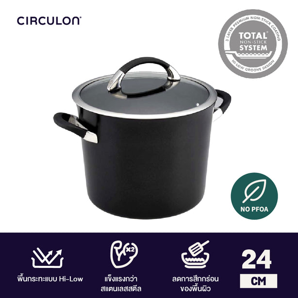 CIRCULON SYMMETRY หม้อต้มเคลือบผิวลื่นพร้อมฝาปิด ขนาด 24ซม. STOCKPOT 7.6L/24CM (84003-T)