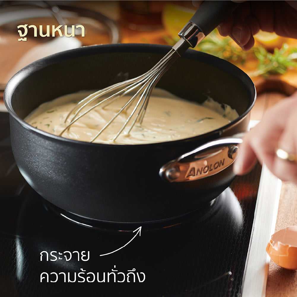 ANOLON X หม้อด้าม พร้อมฝา ขนาด 20 ซม./2.4 ลิตร Saucier (14328-T)