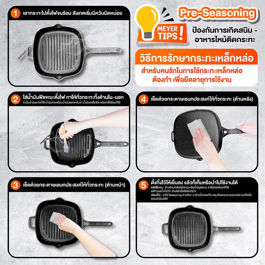 Pans - Meyer - 77Sale, bestselling, DoubleSale, f903, Grill Pan, Meyer - Cast Iron, payday, Special Sale, Tawa - MEYER CAST IRON กระทะเครปเหล็กหล่อ ขนาด 28 ซม. PRE-SEASONED SQUARE FLAT TAWA (48243-C) - PotsandPans.in.th