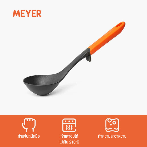 MEYER KITCHEN TOOL กระบวยไนล่อน NYLON LADLE (47074-C)