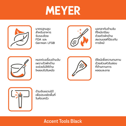 วิธีการใช้งาน MEYER Accent Tools Black กระบวยซิลิโคน Ladle (48387-C)