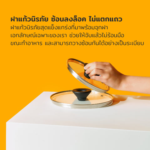 MEYER Bauhaus Induction ฝาแก้ว