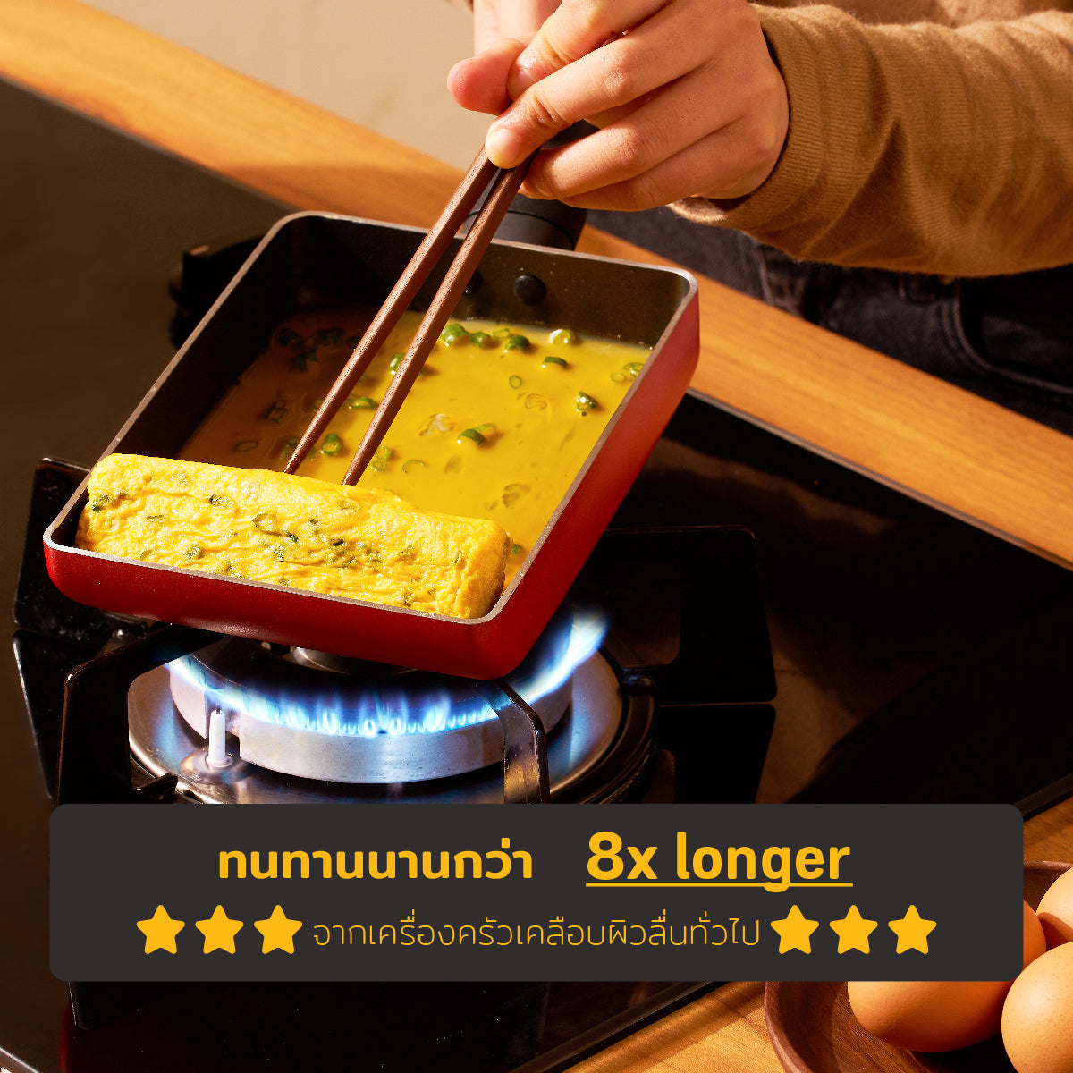 ทนทานกว่ากระทะทั่วไป MEYER Bauhaus Induction กระทะไข่ม้วนพร้อมตะหลิวซิลิโคน ขนาด 18 ซม. Egg Roll Pan