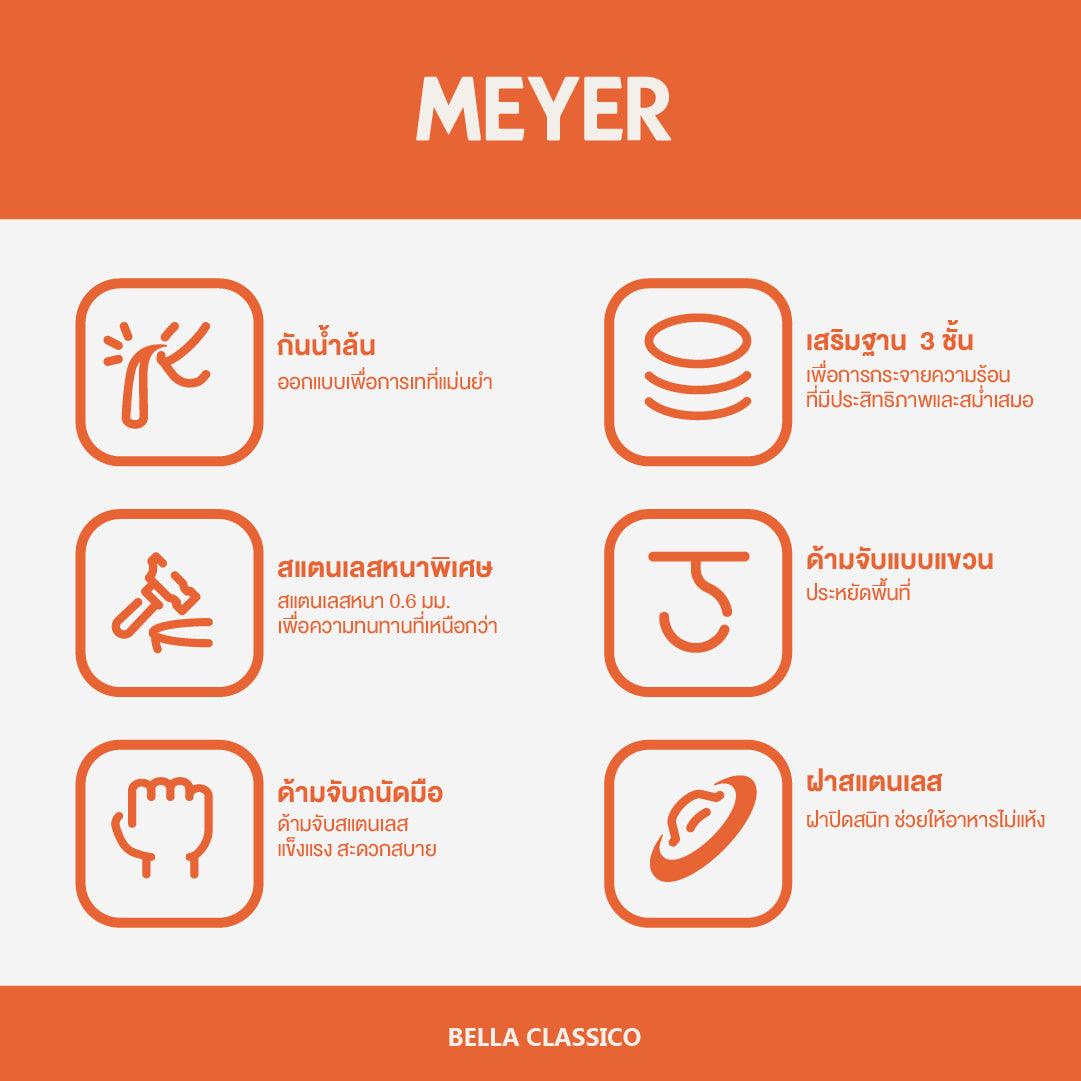 Pots - Meyer - bigsale, MayDay, Meyer - Bella Classico, payday, Special Sale, Stockpot - MEYER BELLA CLASSICO หม้อต้มสแตนเลส ขนาด 8 ลิตร / 24 ซม. STOCKPOT (73288-T) - PotsandPans.in.th