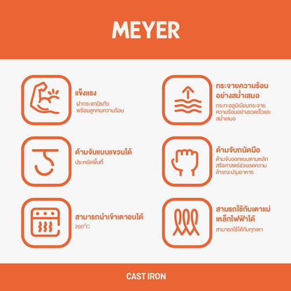 Pans - Meyer - bigsale, KADAI, Meyer - Cast Iron - MEYER CAST IRON กระทะผัดก้นลึก 2 หู ขนาด 20 ซม. DEEP KADAI (48187-C) | PotsandPans