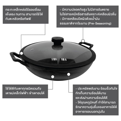 Pans - Meyer - bigsale, KADAI, Meyer - Cast Iron - MEYER CAST IRON กระทะผัดก้นลึก 2 หู ขนาด 20 ซม. DEEP KADAI (48187-C) | PotsandPans