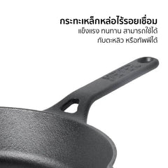 Pans - Meyer - bestselling, Meyer - Cast Iron, sale, SKILLET - MEYER CAST IRON กระทะทอดเหล็กหล่อ ขนาด 22 ซม. SKILLET (48446-C) | PotsandPans