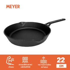 Pans - Meyer - bestselling, Meyer - Cast Iron, sale, SKILLET - MEYER CAST IRON กระทะทอดเหล็กหล่อ ขนาด 22 ซม. SKILLET (48446-C) | PotsandPans