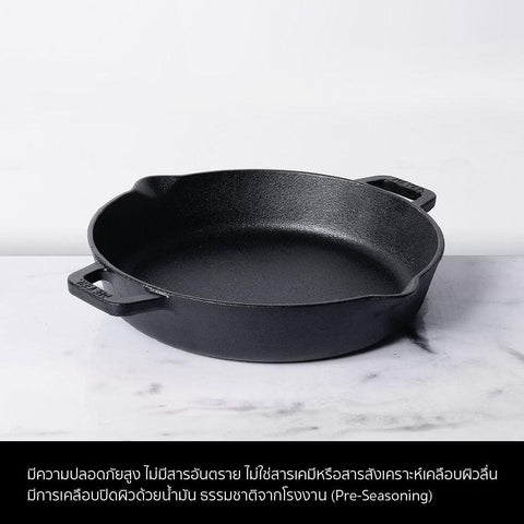 Pans - Meyer, Meyer - Cast Iron, sale, SKILLET - MEYER CAST IRON กระทะทอดเหล็กหล่อ 2 หู ขนาด 22 ซม. TWO SIDE HANDLE SKILLET | PotsandPans