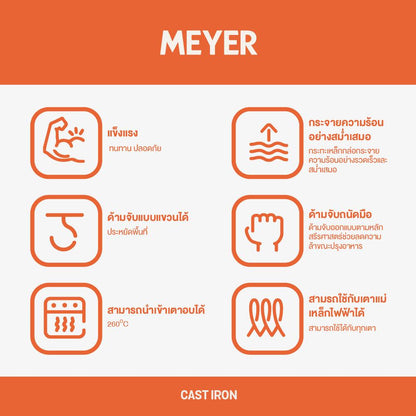Pans - Meyer, Meyer - Cast Iron, sale, SKILLET - MEYER CAST IRON กระทะทอดเหล็กหล่อ 2 หู ขนาด 22 ซม. TWO SIDE HANDLE SKILLET | PotsandPans