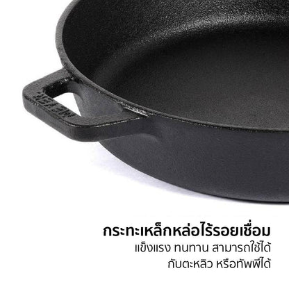 Pans - Meyer, Meyer - Cast Iron, sale, SKILLET - MEYER CAST IRON กระทะทอดเหล็กหล่อ 2 หู ขนาด 22 ซม. TWO SIDE HANDLE SKILLET | PotsandPans