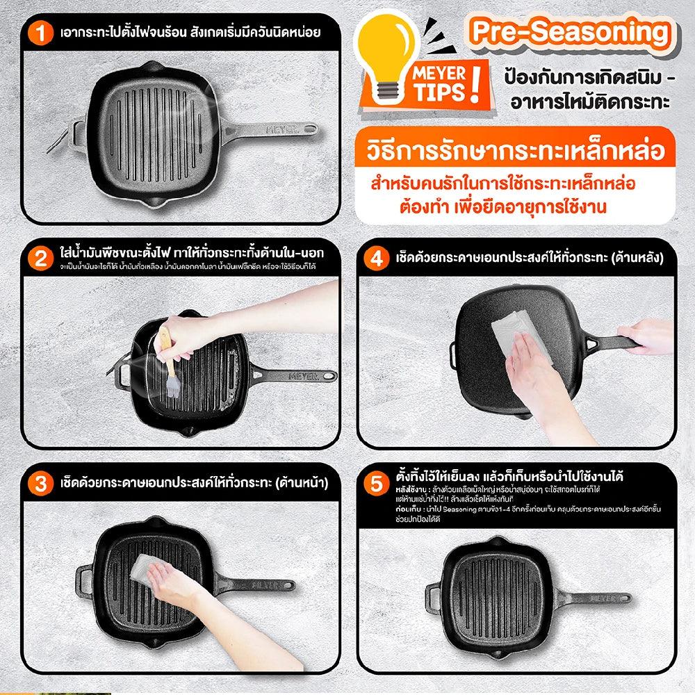 Pans - Meyer, Meyer - Cast Iron, sale, SKILLET - MEYER CAST IRON กระทะทอดเหล็กหล่อ 2 หู ขนาด 22 ซม. TWO SIDE HANDLE SKILLET | PotsandPans