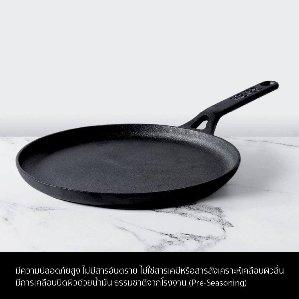 Pans - Meyer - crepe pan, Meyer - Cast Iron, sale, Tawa - MEYER CAST IRON กระทะเครปเหล็กหล่อทรงกลม ขนาด 24 ซม. FLAT TAWA (48146-C) | PotsandPans