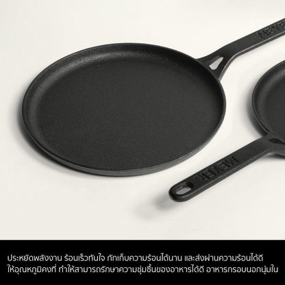 Pans - Meyer - crepe pan, Meyer - Cast Iron, sale, Tawa - MEYER CAST IRON กระทะเครปเหล็กหล่อทรงกลม ขนาด 24 ซม. FLAT TAWA (48146-C) | PotsandPans