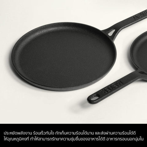 Pans - Meyer - crepe pan, Meyer - Cast Iron, sale, Tawa - MEYER CAST IRON กระทะเครปเหล็กหล่อทรงกลม ขนาด 24 ซม. FLAT TAWA (48146-C) | PotsandPans