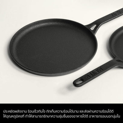 Pans - Meyer - crepe pan, Meyer - Cast Iron, sale, Tawa - MEYER CAST IRON กระทะเครปเหล็กหล่อทรงกลม ขนาด 24 ซม. FLAT TAWA (48146-C) | PotsandPans