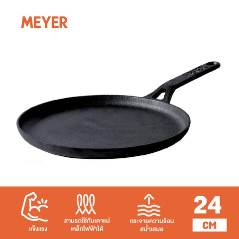 Pans - Meyer - crepe pan, Meyer - Cast Iron, sale, Tawa - MEYER CAST IRON กระทะเครปเหล็กหล่อทรงกลม ขนาด 24 ซม. FLAT TAWA (48146-C) | PotsandPans