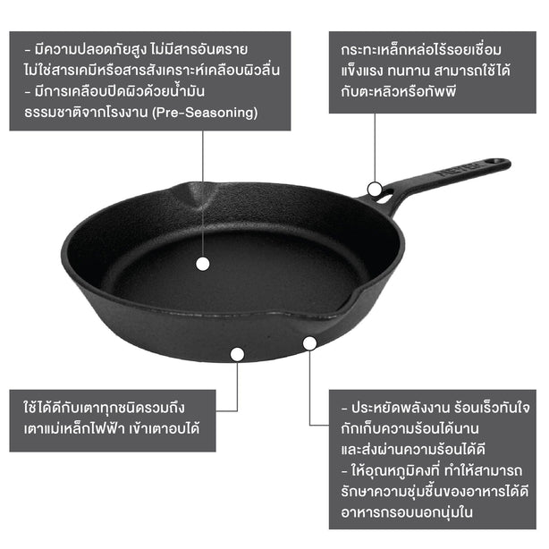 Pans - Meyer - Best Sellers, bestselling, Meyer - Cast Iron, payday, SKILLET, SPECIAL SALE - MEYER CAST IRON กระทะทอดเหล็กหล่อ ขนาด 24 ซม. SKILLET WITH SINGLE HANDLE | PotsandPans