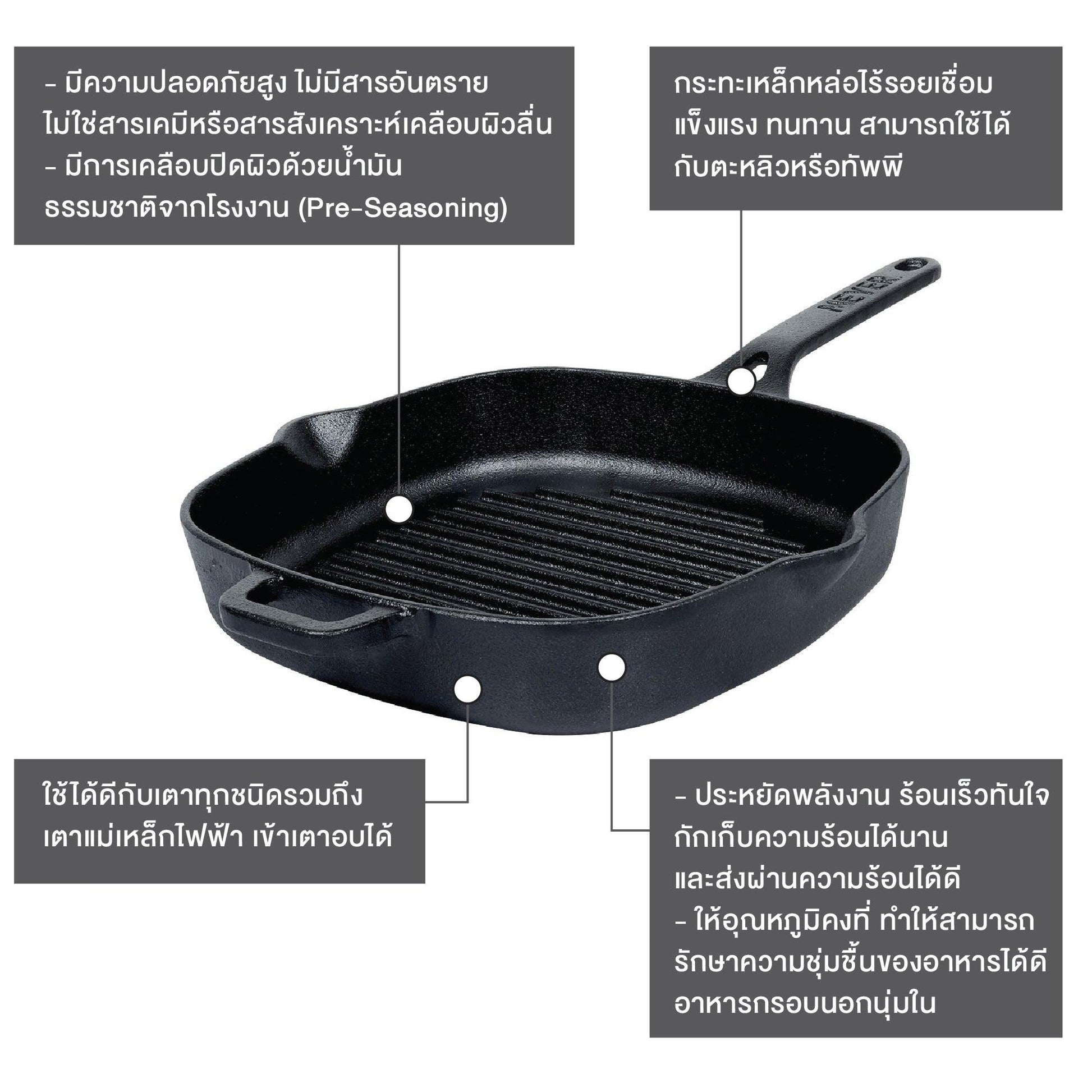 Pans - Meyer - Best Sellers, bestselling, bigsale, GRILL, Grill Pan, Meyer - Cast Iron, payday, SPECIAL SALE - MEYER CAST IRON กระทะปิ้งย่างเหล็กหล่อ ขนาด 25 ซม. PRE-SEASONED GRILL PAN | PotsandPans