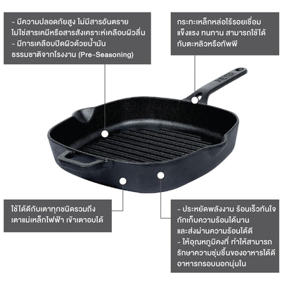 Pans - Meyer - Best Sellers, bestselling, bigsale, GRILL, Grill Pan, Meyer - Cast Iron, payday, SPECIAL SALE - MEYER CAST IRON กระทะปิ้งย่างเหล็กหล่อ ขนาด 25 ซม. PRE-SEASONED GRILL PAN | PotsandPans