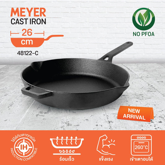 Pans - Meyer - Best Sellers, bigsale, Meyer - Cast Iron, OPEN SKILLET, payday, SKILLET, SPECIAL SALE - MEYER CAST IRON กระทะเหล็กหล่อ 26CM FRYPAN | PotsandPans