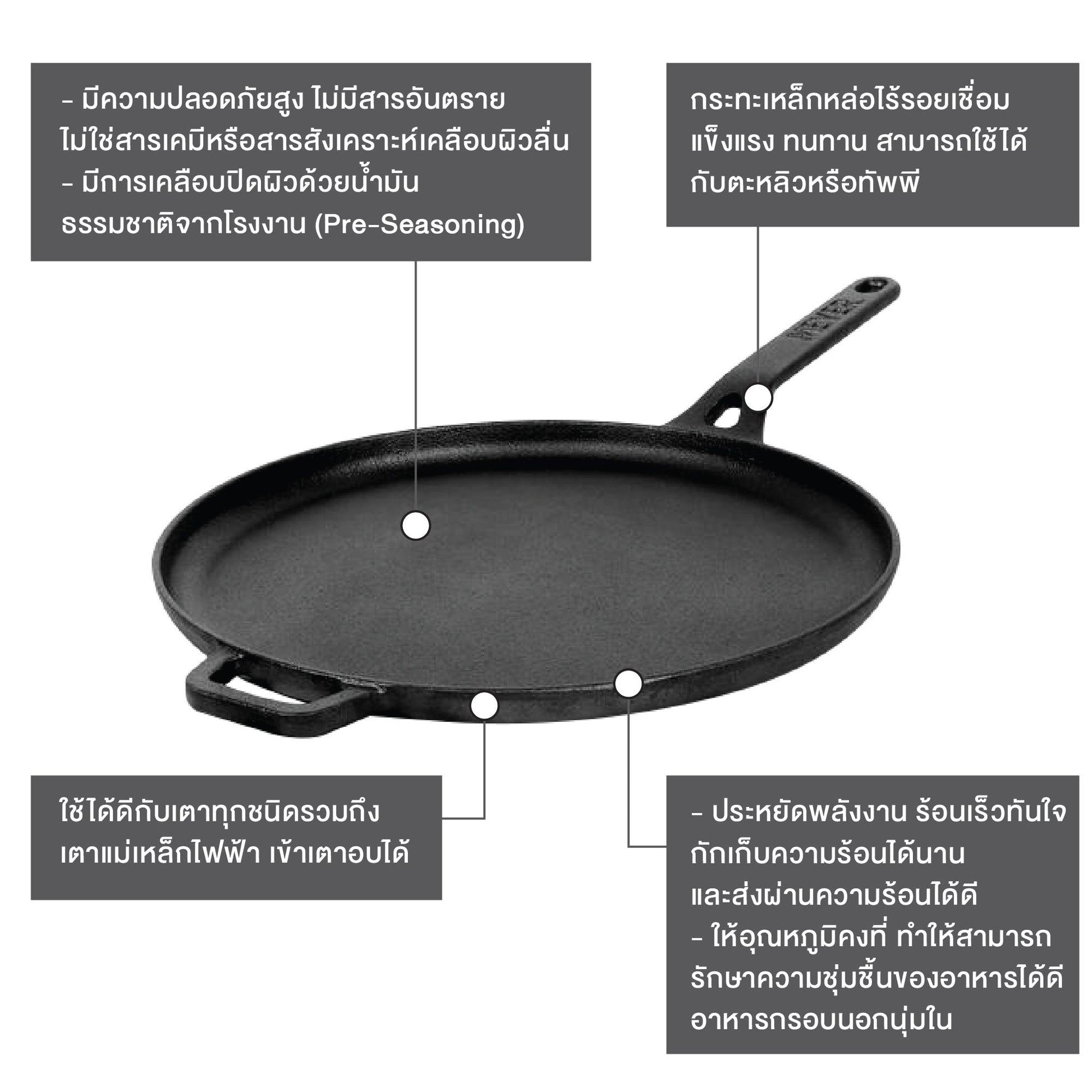 Pans - Meyer - Best Sellers, bestselling, bigsale, Grill Pan, Meyer - Cast Iron, payday, SPECIAL SALE, Tawa - MEYER CAST IRON กระทะเครปเหล็กหล่อ 28CM FLAT TAWA (47610-C) | PotsandPans