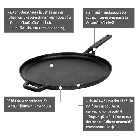 Pans - Meyer - Best Sellers, bestselling, bigsale, Grill Pan, Meyer - Cast Iron, payday, SPECIAL SALE, Tawa - MEYER CAST IRON กระทะเครปเหล็กหล่อ 28CM FLAT TAWA (47610-C) | PotsandPans