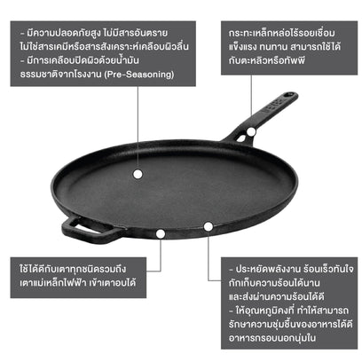 Pans - Meyer - Best Sellers, bestselling, bigsale, Grill Pan, Meyer - Cast Iron, payday, SPECIAL SALE, Tawa - MEYER CAST IRON กระทะเครปเหล็กหล่อ 28CM FLAT TAWA (47610-C) | PotsandPans