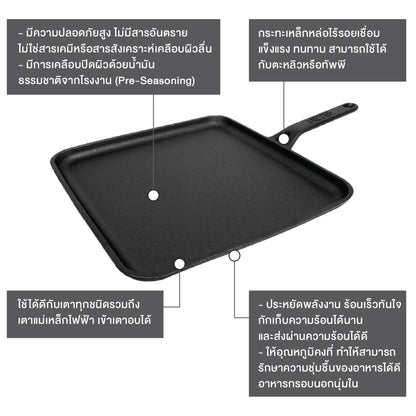 Pans - Meyer - bestselling, DoubleSale, Grill Pan, Meyer - Cast Iron, payday, Special Sale, Tawa - MEYER CAST IRON กระทะเครปเหล็กหล่อ ขนาด 28 ซม. PRE-SEASONED SQUARE FLAT TAWA (48243-C) | PotsandPans
