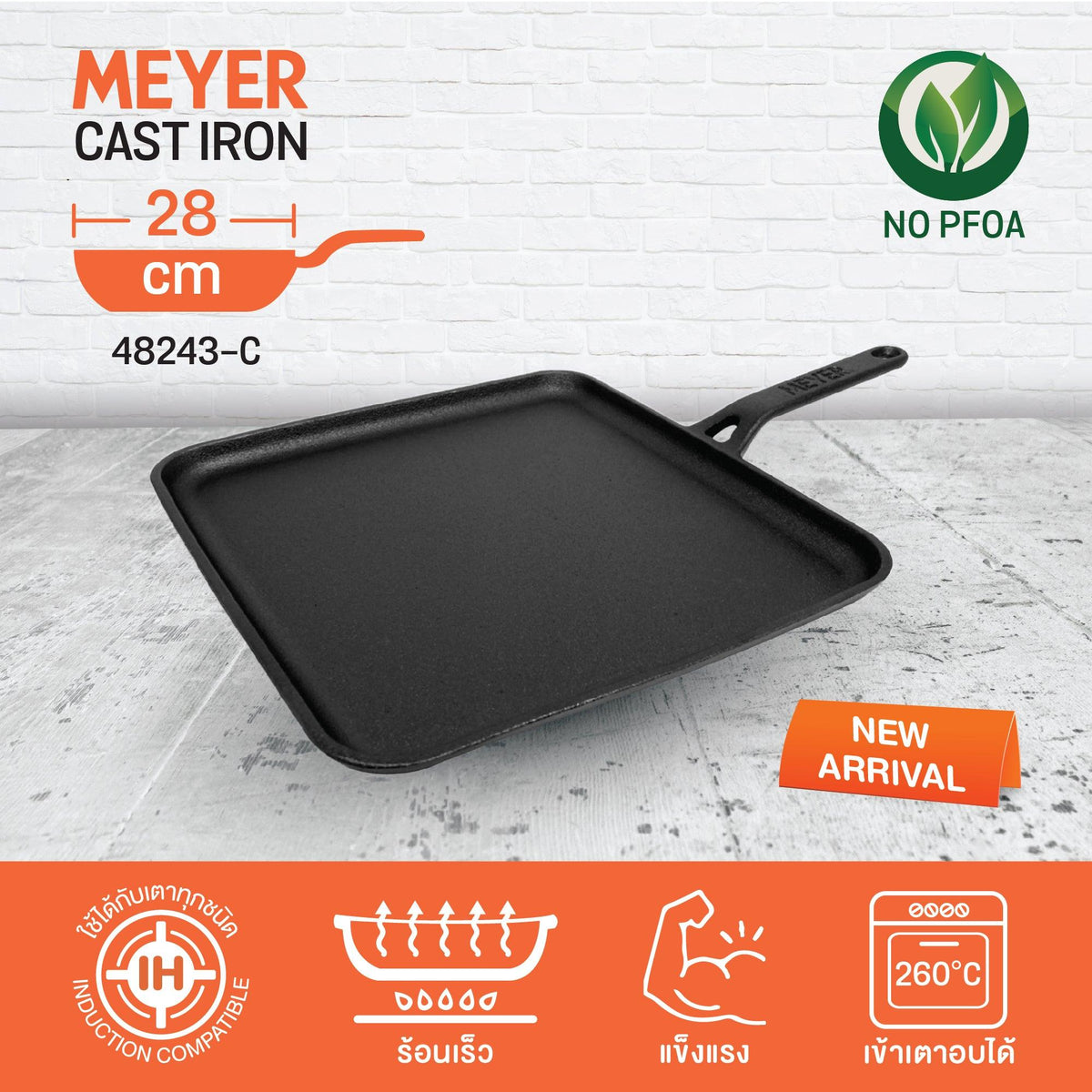 Pans - Meyer - bestselling, DoubleSale, Grill Pan, Meyer - Cast Iron, payday, Special Sale, Tawa - MEYER CAST IRON กระทะเครปเหล็กหล่อ ขนาด 28 ซม. PRE-SEASONED SQUARE FLAT TAWA (48243-C) | PotsandPans