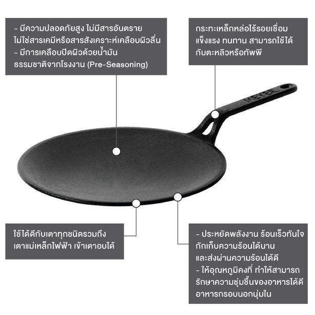 Pans - Meyer - bestselling, bigsale, Meyer - Cast Iron, payday, SPECIAL SALE, Tawa - MEYER CAST IRON กระทะเครปเหล็กหล่อ ขนาด 26 ซม. PRE-SEASONED CURVED TAWA (47609-C) | PotsandPans