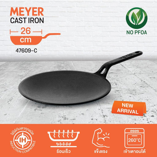 Pans - Meyer - bestselling, bigsale, Meyer - Cast Iron, payday, SPECIAL SALE, Tawa - MEYER CAST IRON กระทะเครปเหล็กหล่อ ขนาด 26 ซม. PRE-SEASONED CURVED TAWA (47609-C) | PotsandPans